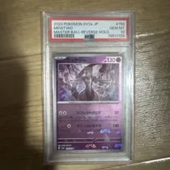 ヒトモシ マスターボールミラー psa10 - メルカリ