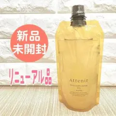 【アロマタイプ】アテニア スキンクリア クレンズ オイル　350mL