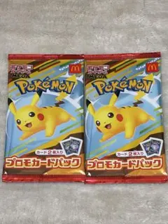ポケモンカード　マクドナルド　ハッピーセット　ピカチュウ