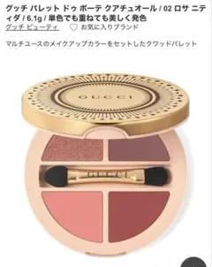 2025年最新】GUCCI アイシャドウの人気アイテム - メルカリ