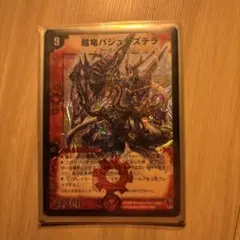 2026年最新】デュエル·マスターズの人気アイテム - メルカリ