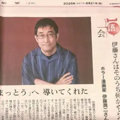 朝日新聞