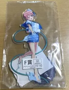 五等分の花嫁 きゃらっとくじ F賞 中野一花 アクリルスタンド