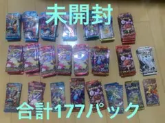 未開封 ポケモンカード　バラパック　まとめ売り　177パック