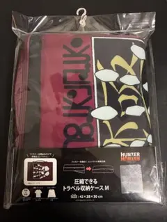 ハンターハンター　アベイルコラボ　『圧縮できるトラベル収納ケース M』 クロロ