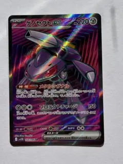 ゲノセクトex ポケモンカード