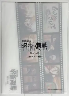 【7枚有り】呪術廻戦 クリアファイル まとめ売り 呪術廻戦PLAZA in ロフト購入品紹介①～クリアファイル～ | 〜五条悟に