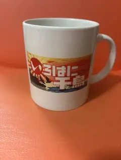 小田和正 LOOKING BACK K.ODA マグカップ - メルカリ