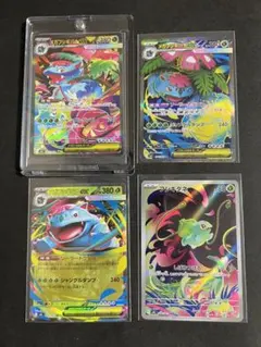 ポケモンカード　メガフシギバナSAR&SR&AR&RRセット