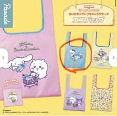ちいかわ サンリオ キャラクターズ エコバッグ キティのサムネイル