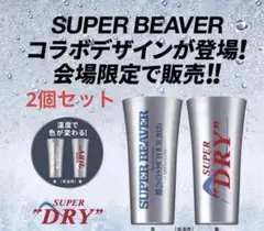 2026年最新】BEAVER タンブラーの人気アイテム - メルカリ
