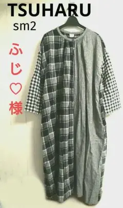 TSUHARU ツハルバイサマンサモスモス チェックロングワンピース フリー