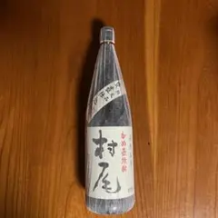 2026年最新】村尾一升瓶の人気アイテム - メルカリ