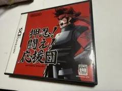 押忍！闘え！応援団 ニンテンドーDS ソフト