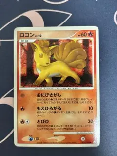 ロコン ○ Pt1 ギンガの覇道 017/096 - メルカリ