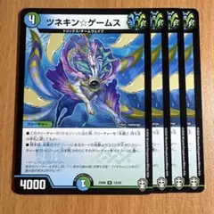 06975 ツネキンゲームス
