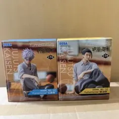 呪術廻戦 五条悟 夏油傑 フィギュア ユメミライズ