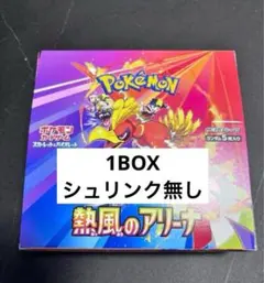熱風のアリーナ　1BOX シュリンク無し
