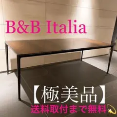展示品　B&B ITALIA　MAXALTO「Ebe」リビングテーブル　 60万 展示品 B&B ITALIA MAXALTO「Ebe」リビングテーブル 60万 展示品