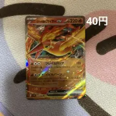 ロケット団のファイヤーex RR SV10 ロケット団の栄光 残り1枚
