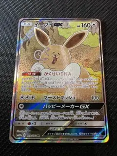 2025年最新】イーブイgx sr 188/173の人気アイテム - メルカリ