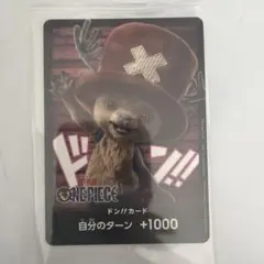 T*a様 ワンピース トニートニー・チョッパー ドン!!カード