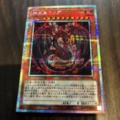 2026年最新】神炎皇ウリア プリズマの人気アイテム - メルカリ