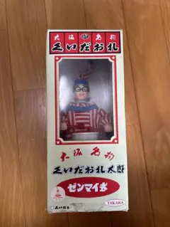 未開封品 タカラ ゼンマイ式 大阪名物くいだおれ太郎 フィギュア