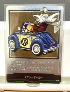 エナジーマーカー E-59 29巻表紙