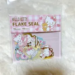 新品　ハローキティ フレークシール 40ピース　もふもふタイニーチャム　箔押し