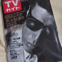 舘ひろし表紙刑事貴族特集雑誌 2026年最新】刑事貴族の人気アイテム - メルカリ