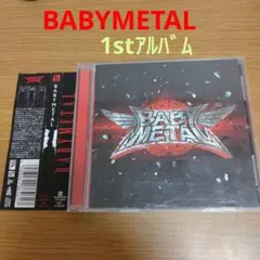 ベビーメタル BABYMETAL ファーストアルバム