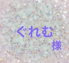 専用
