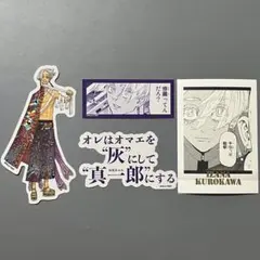 東京リベンジャーズ 黒川イザナ ステッカーセット ぱしゃこれ