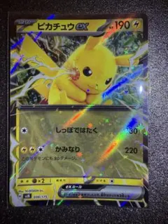 2026年最新】ピカチュウex ポケカの人気アイテム - メルカリ