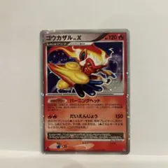 ゴウカザル ☆ 拡張パック 時空の創造 ダイヤモンド＆パール