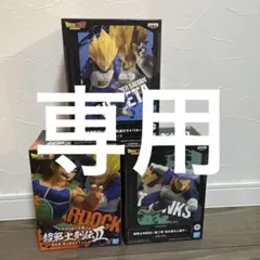 ドラゴンボール　超戦士列伝　フィギュア　ベジータ　トランクス　バーダック　セット
