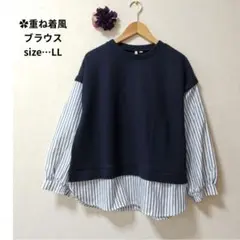ネイビーベスト付き　ブラウス　シャツ　重ね着風　LL