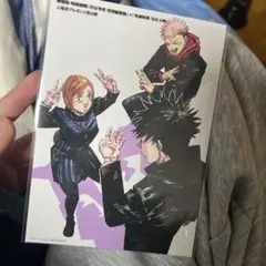 呪術廻戦 特典 第4弾