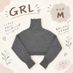 【GRL】ハイネックニット 長袖 グレー M