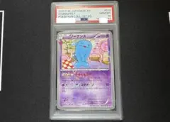 珍番 ラスト【psa10】ソーナンス ポケキュン U ポケモンカード - メルカリ