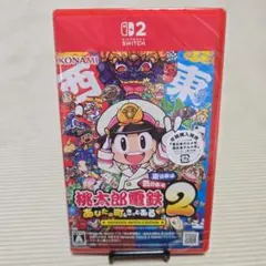 桃太郎電鉄2 特別版 Nintendo Switch