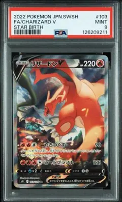 2025年最新】ポケモンカード リザードンv saの人気アイテム - メルカリ