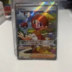 クラウン SR SV11W ホワイトフレア 165/086 - メルカリ