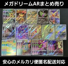 MEGAドリーム　AR28枚まとめ売り