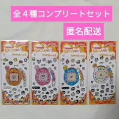 たまごっちキラキラシール3♪4種コンプリート