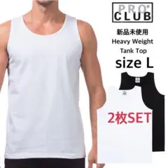 新品未使用 プロクラブ ヘビーウエイト タンクトップ 白黒 L 2枚 無地