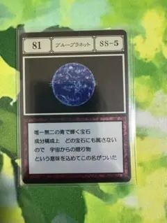 PSA10 ブループラネット グリードアイランド ハンターハンター