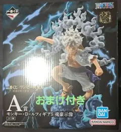 一番くじ　ワンピースEX　悪魔を宿す者達　A賞　ルフィ　ギア5　魂豪示像　おまけ