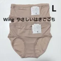 ワコール Wing やさしいはきごこち 綿混ショーツ EC2200 L 2枚のサムネイル